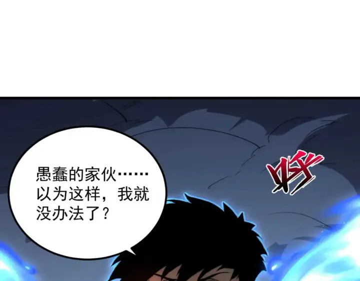 《从末世崛起》235 局面逆转！图48