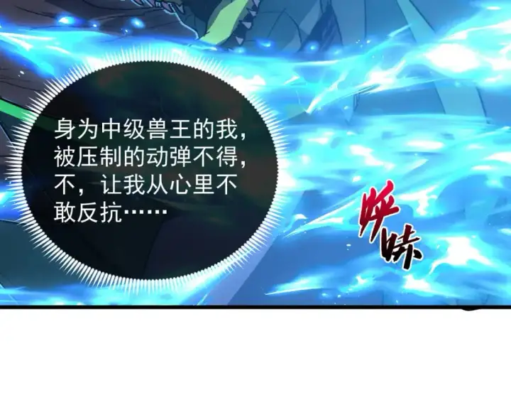 《从末世崛起》235 局面逆转！图55