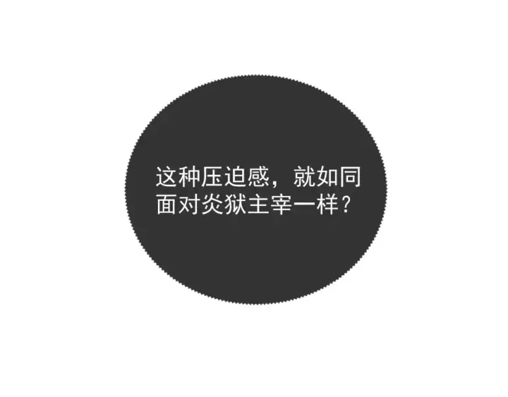 《从末世崛起》235 局面逆转！图56