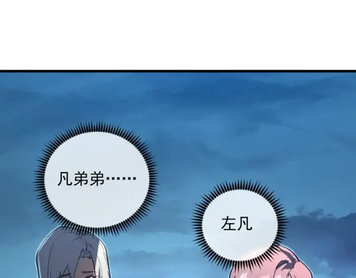 《从末世崛起》235 局面逆转！图64