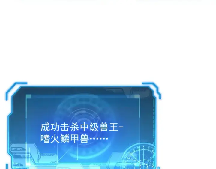 《从末世崛起》235 局面逆转！图66