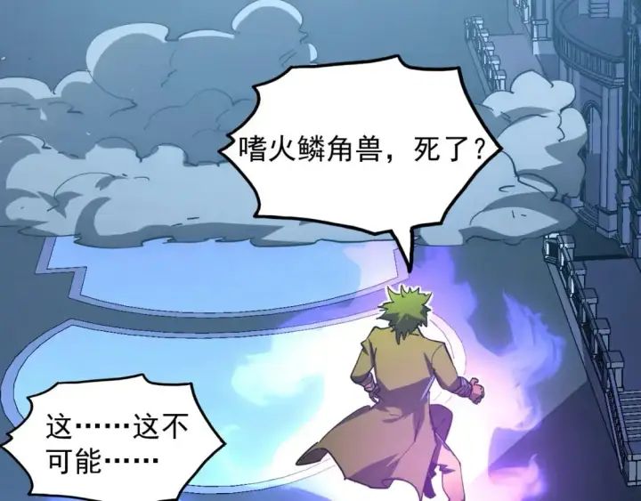《从末世崛起》235 局面逆转！图73