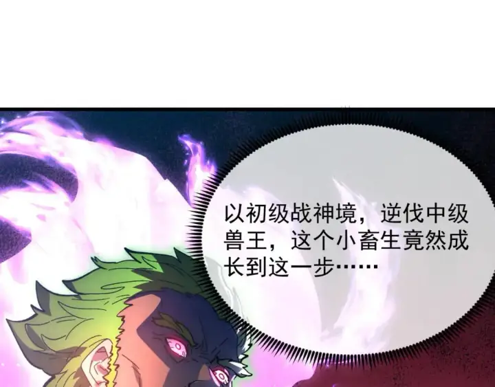 《从末世崛起》235 局面逆转！图75