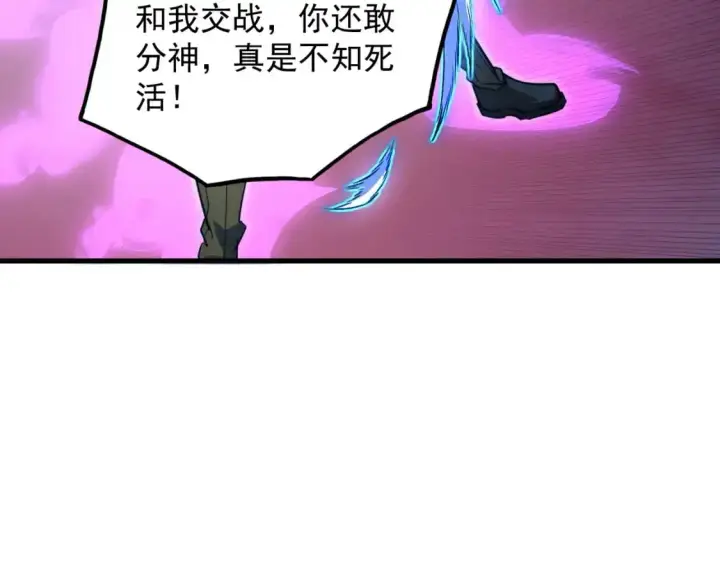 《从末世崛起》235 局面逆转！图79