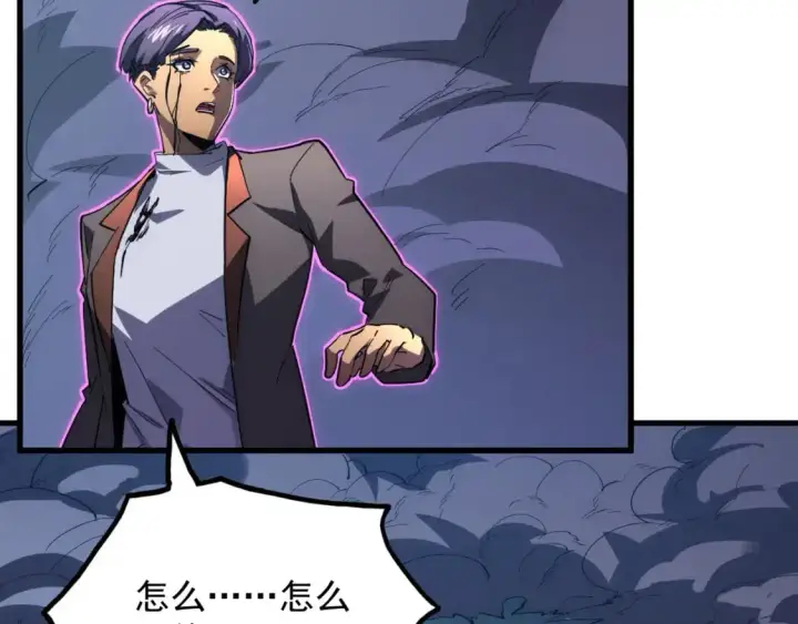 《从末世崛起》235 局面逆转！图8
