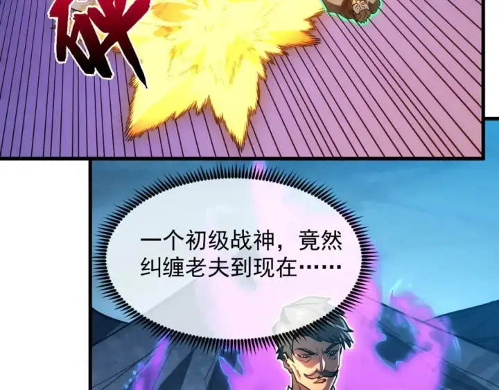 《从末世崛起》235 局面逆转！图84