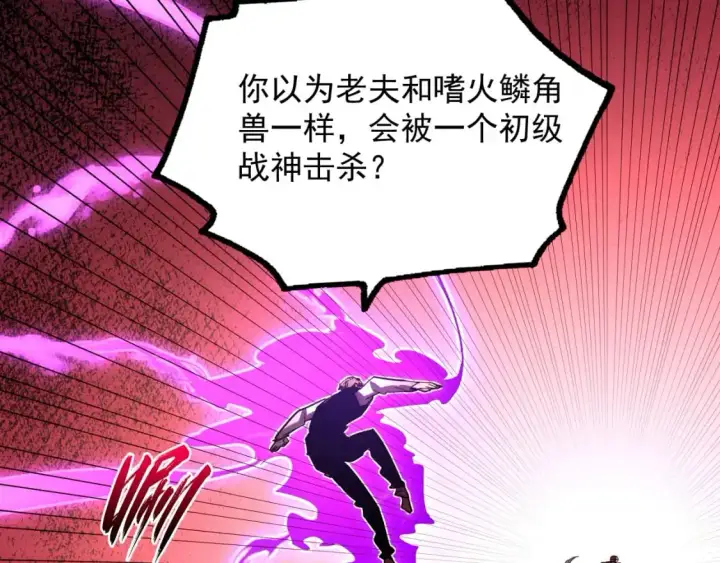《从末世崛起》235 局面逆转！图87