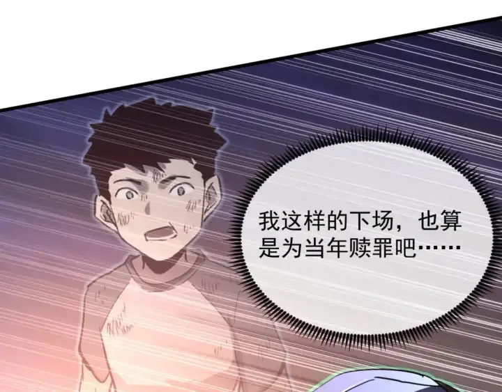 《从末世崛起》235 局面逆转！图94