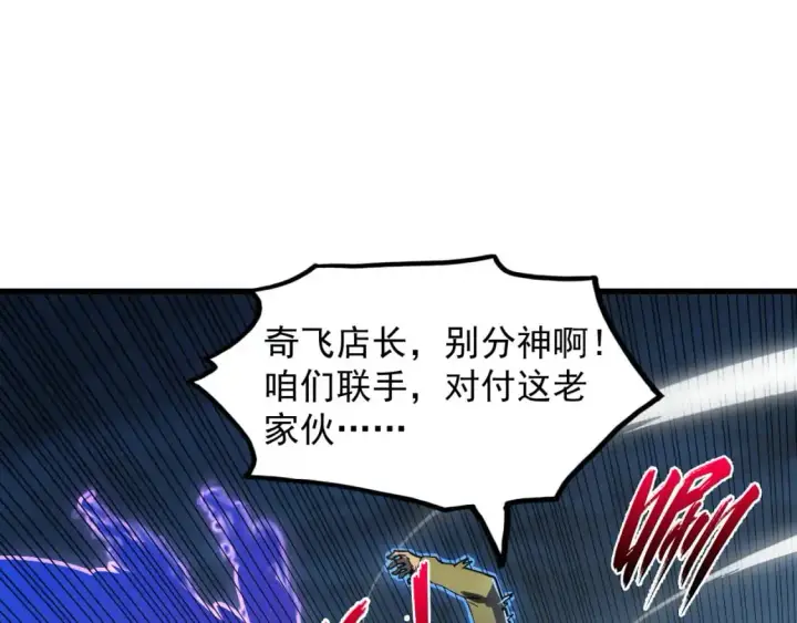 《从末世崛起》235 局面逆转！图97