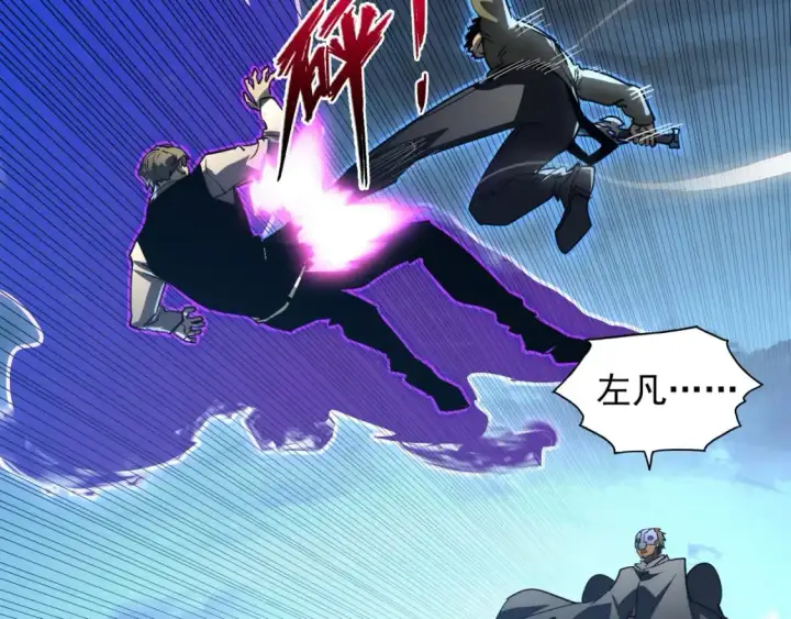 《从末世崛起》235 局面逆转！图98