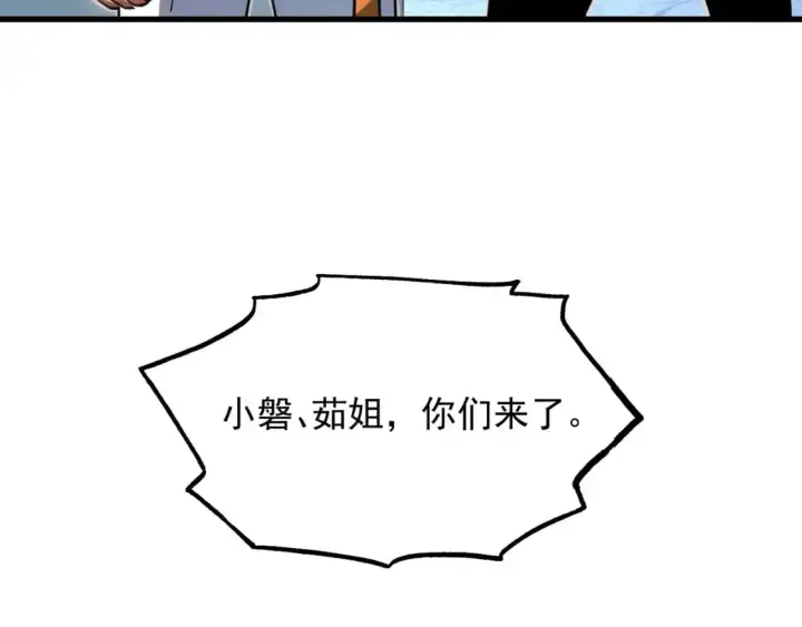 《从末世崛起》238 英雄表彰大会图101