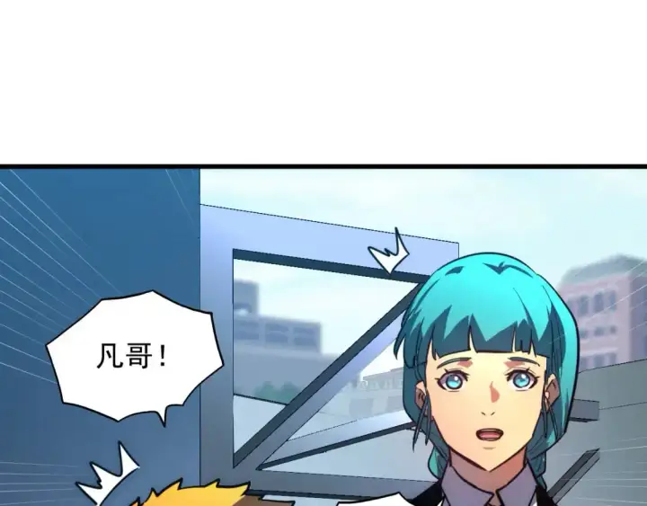 《从末世崛起》238 英雄表彰大会图102