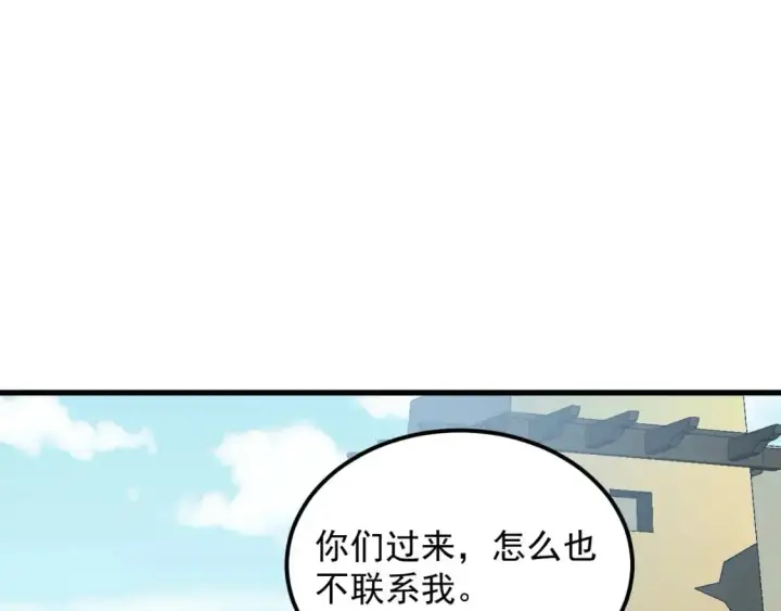 《从末世崛起》238 英雄表彰大会图104
