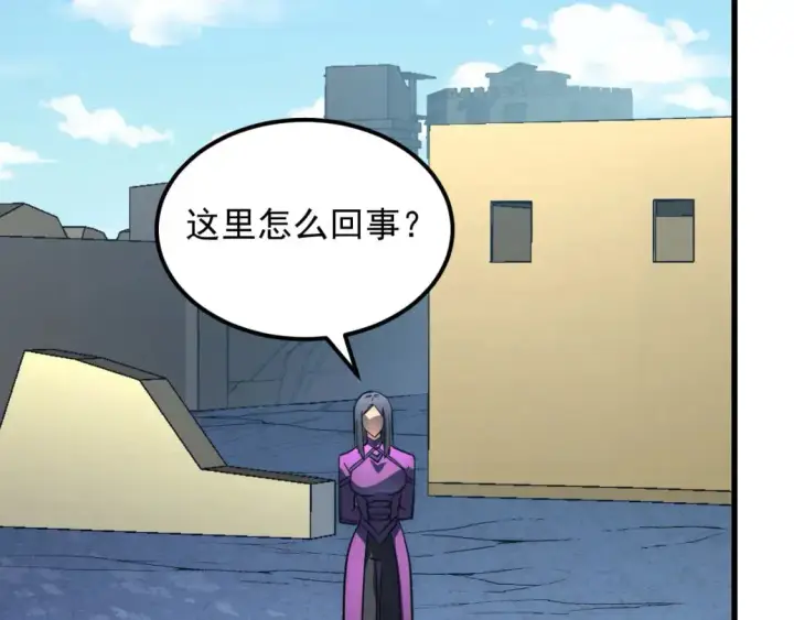 《从末世崛起》238 英雄表彰大会图110
