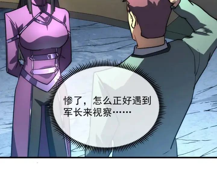《从末世崛起》238 英雄表彰大会图113