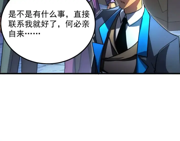 《从末世崛起》238 英雄表彰大会图116