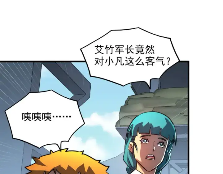 《从末世崛起》238 英雄表彰大会图117
