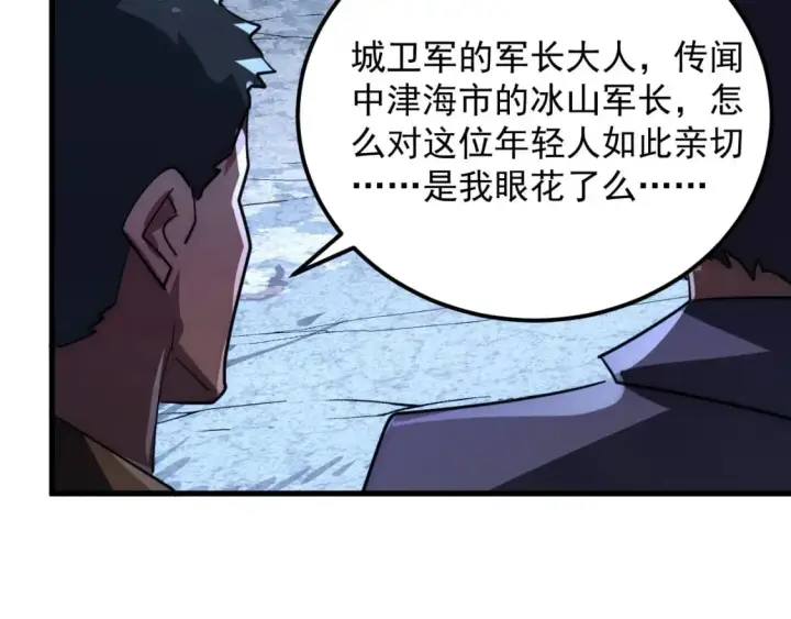 《从末世崛起》238 英雄表彰大会图120