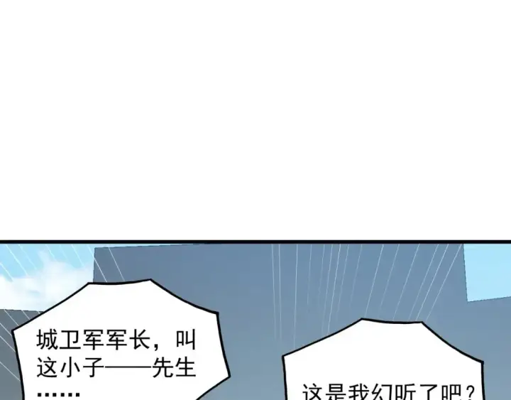 《从末世崛起》238 英雄表彰大会图121