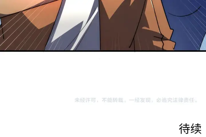 《从末世崛起》238 英雄表彰大会图123