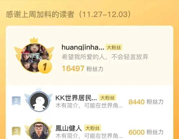 《从末世崛起》238 英雄表彰大会图124