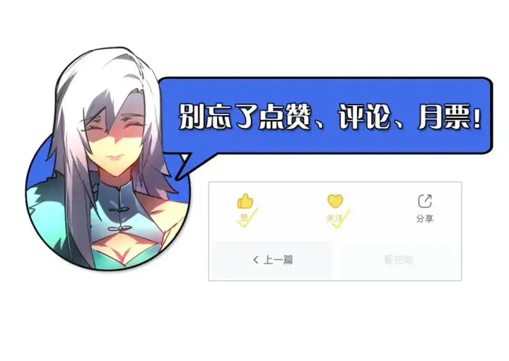 《从末世崛起》238 英雄表彰大会图127