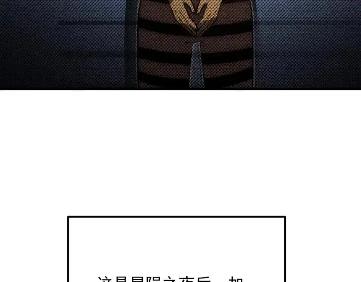 《从末世崛起》238 英雄表彰大会图14