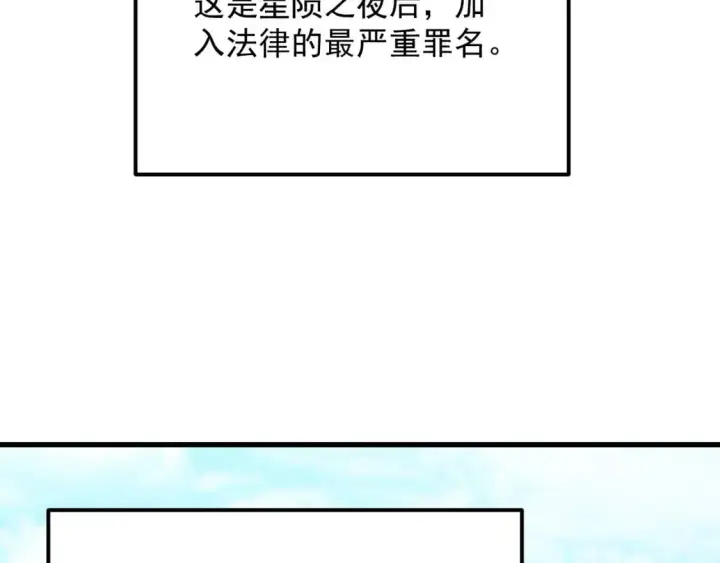 《从末世崛起》238 英雄表彰大会图15