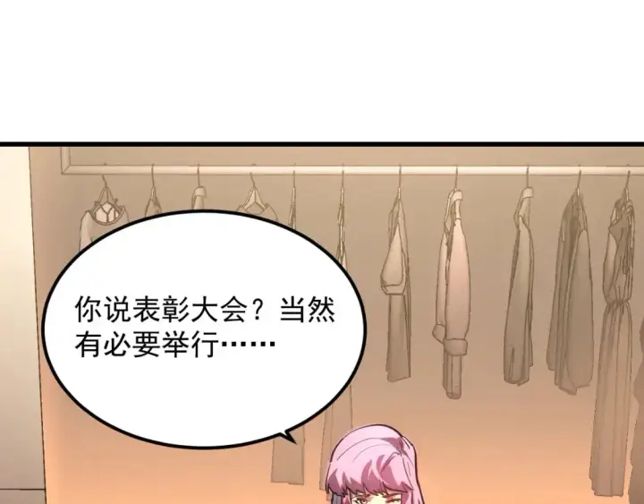 《从末世崛起》238 英雄表彰大会图21