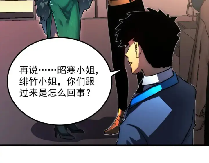 《从末世崛起》238 英雄表彰大会图28