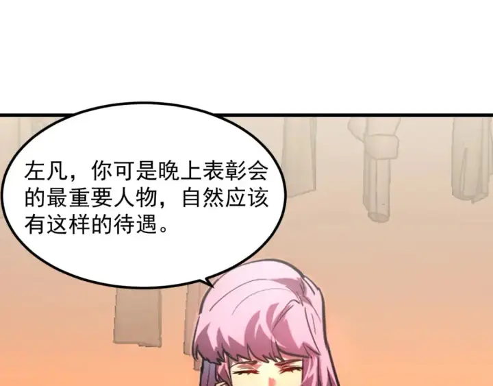 《从末世崛起》238 英雄表彰大会图30