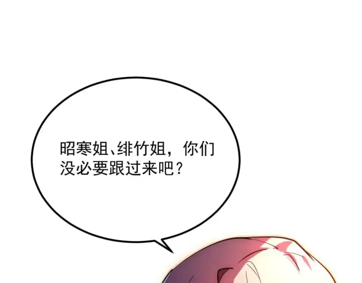 《从末世崛起》238 英雄表彰大会图32