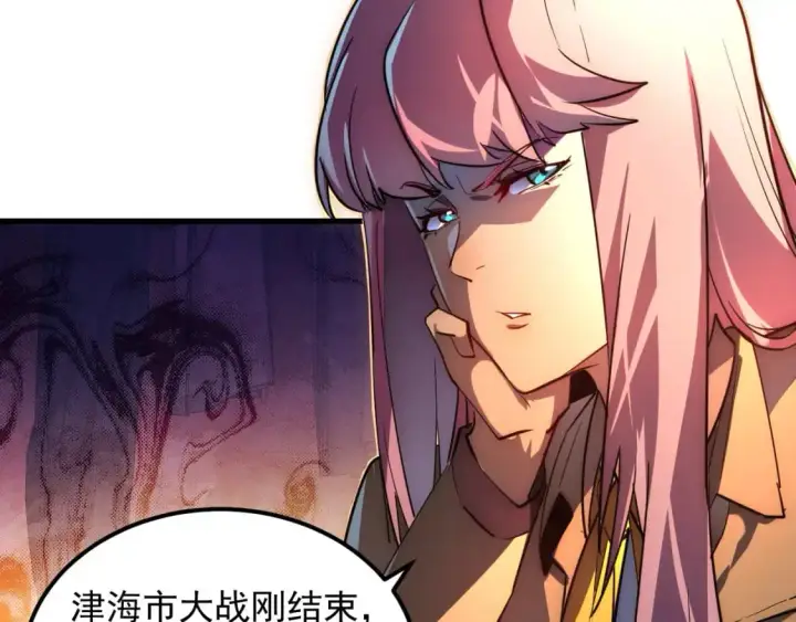 《从末世崛起》238 英雄表彰大会图33