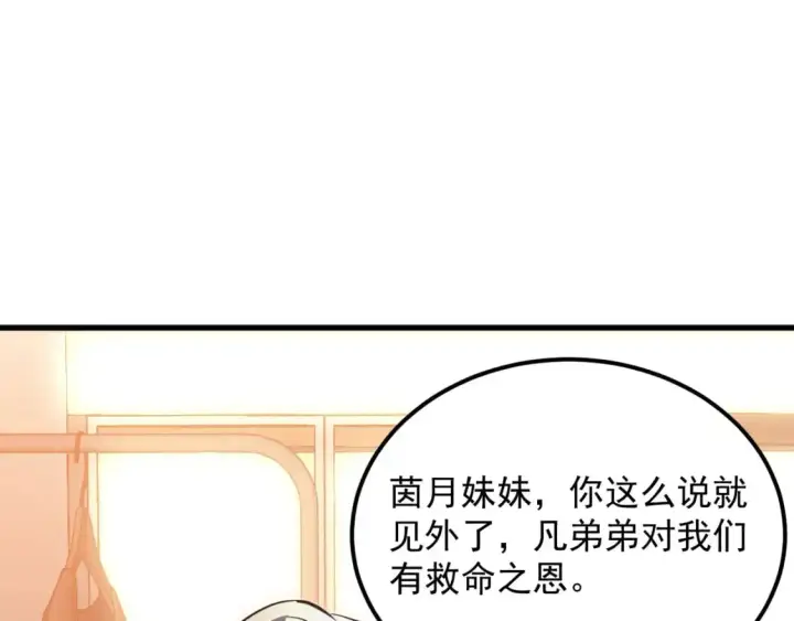《从末世崛起》238 英雄表彰大会图37