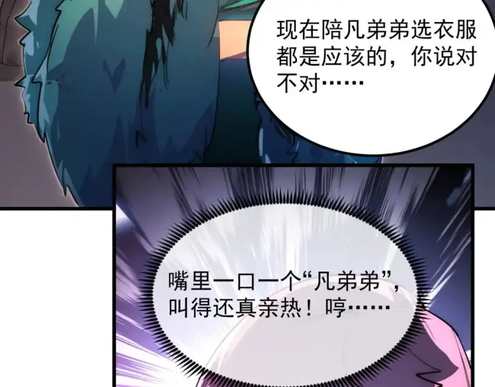 《从末世崛起》238 英雄表彰大会图39