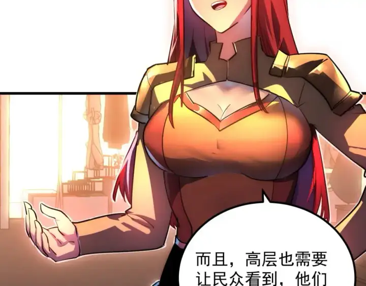 《从末世崛起》238 英雄表彰大会图42