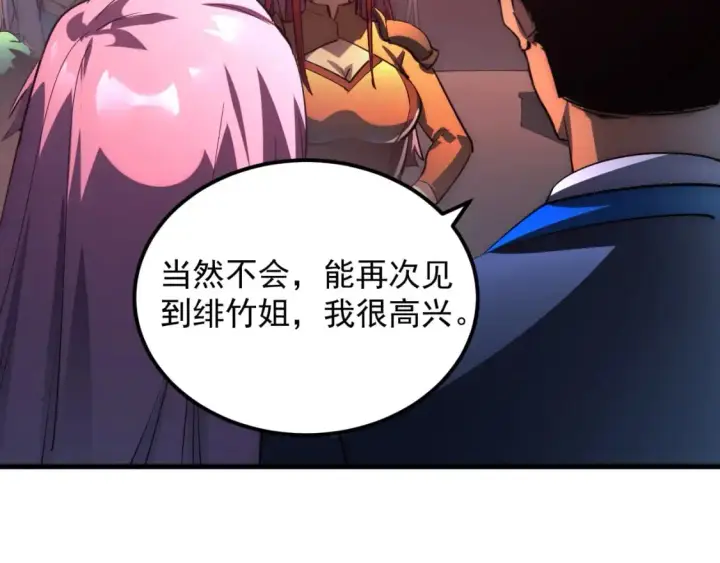 《从末世崛起》238 英雄表彰大会图45