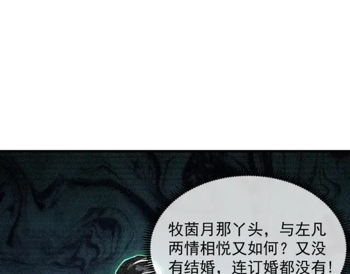 《从末世崛起》238 英雄表彰大会图46