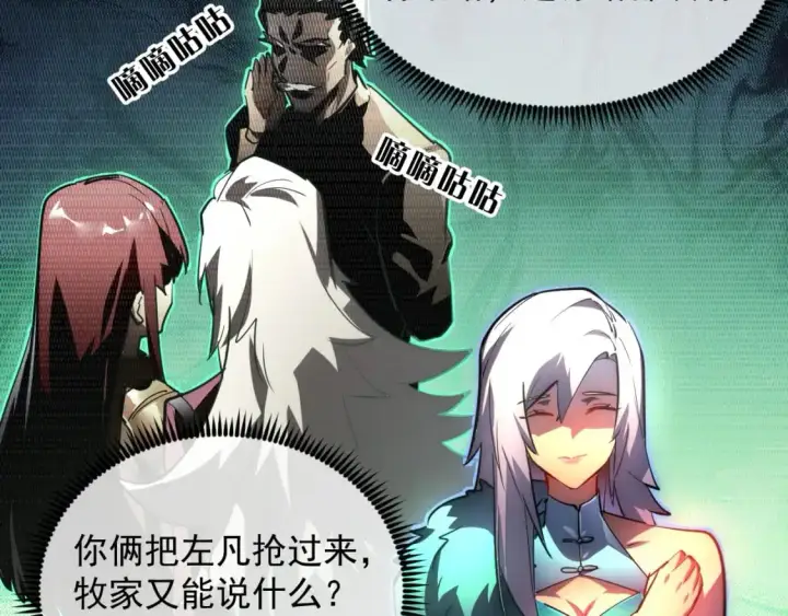 《从末世崛起》238 英雄表彰大会图47