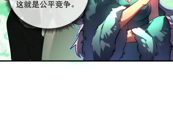 《从末世崛起》238 英雄表彰大会图48