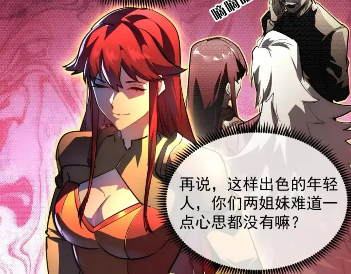 《从末世崛起》238 英雄表彰大会图50