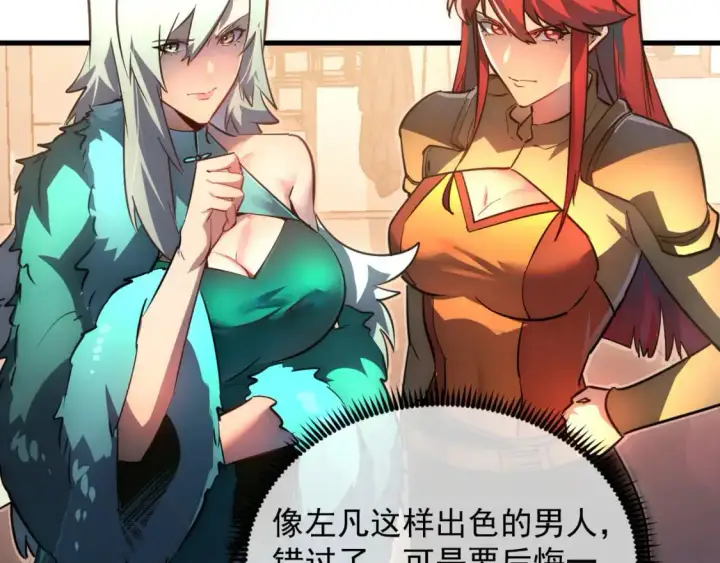 《从末世崛起》238 英雄表彰大会图53