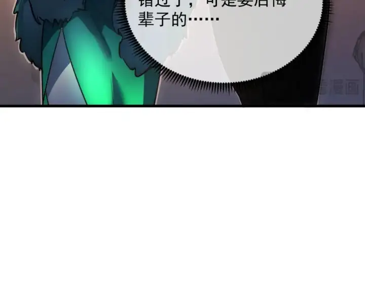 《从末世崛起》238 英雄表彰大会图54