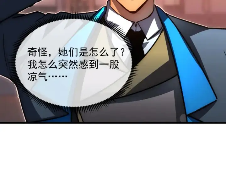 《从末世崛起》238 英雄表彰大会图56
