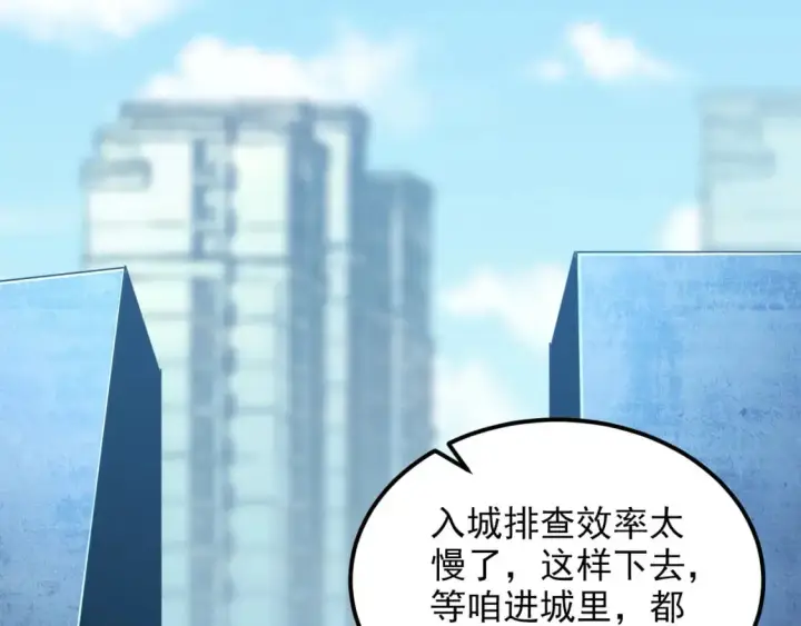《从末世崛起》238 英雄表彰大会图58