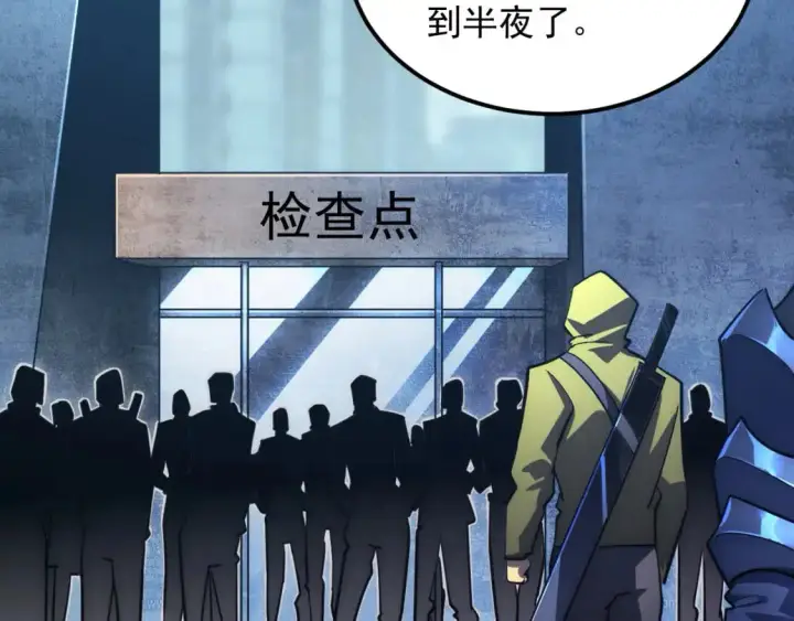 《从末世崛起》238 英雄表彰大会图59