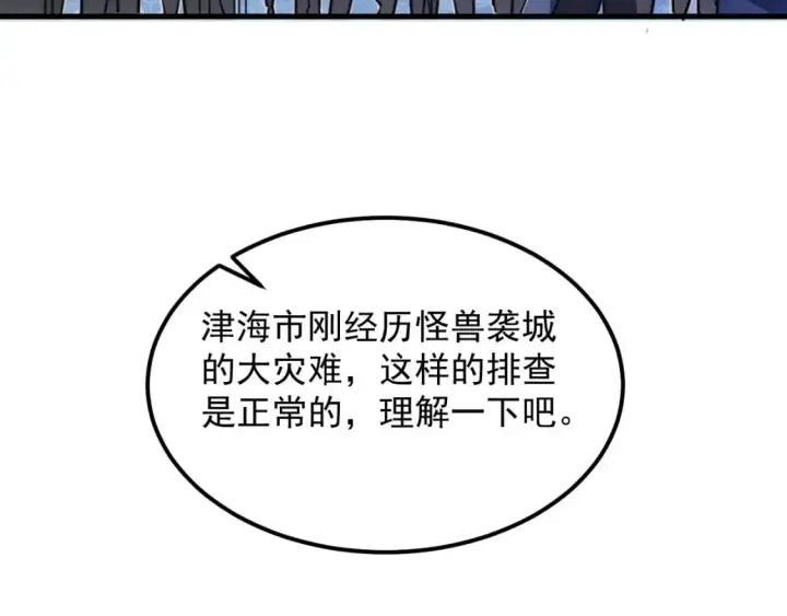 《从末世崛起》238 英雄表彰大会图60