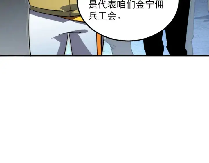 《从末世崛起》238 英雄表彰大会图65