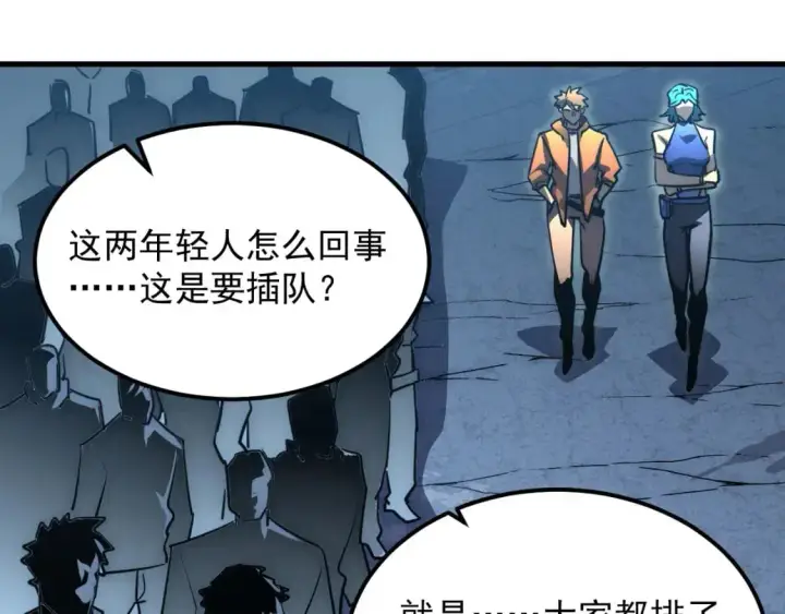《从末世崛起》238 英雄表彰大会图66