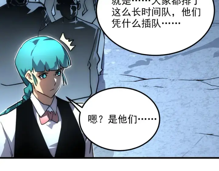 《从末世崛起》238 英雄表彰大会图67